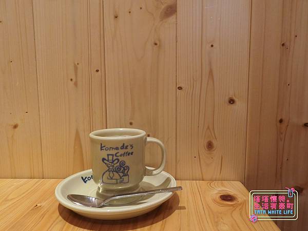 台北車站美食：客美多咖啡 Komeda‘s Coffee，來自日本名古屋，含菜單價格參考-1140735.jpg