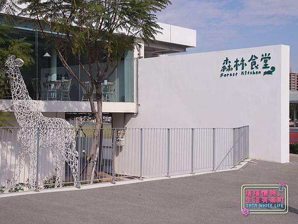 新竹動物園餐廳，新竹美食森林食堂，新竹親子餐廳推薦，含菜單價格-9128.jpg