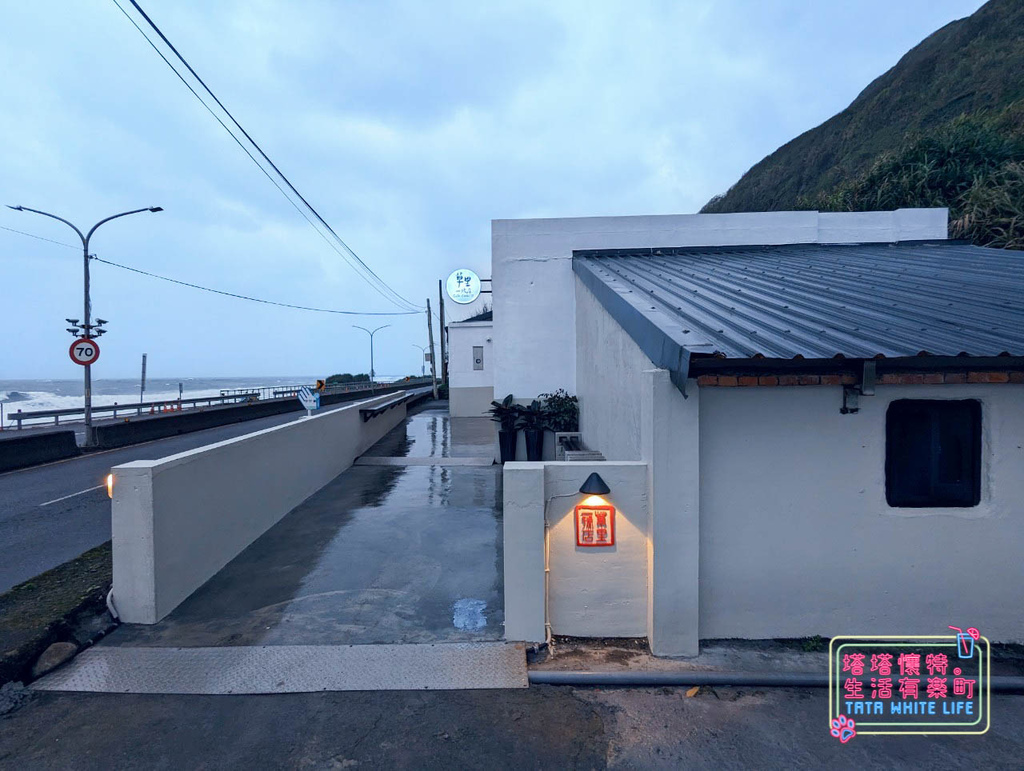 北海岸石門咖啡草里一號店，菜單價格！海景咖啡店推薦，金山咖啡廳，景觀咖啡-7.jpg