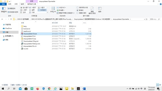 停止更新 001.jpg 停止更新 001.jpg