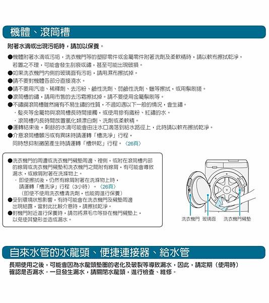 槽洗淨說明 (8).jpg