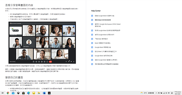 google meet.png google meet.png