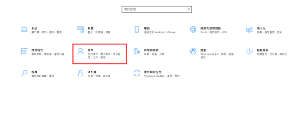 建立新帳號02.png 建立新帳號02.png