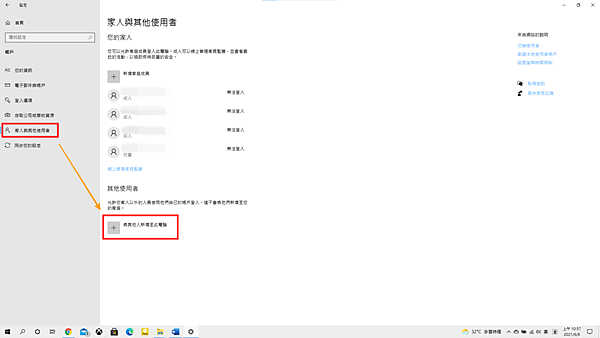 建立新帳號03.png 建立新帳號03.png