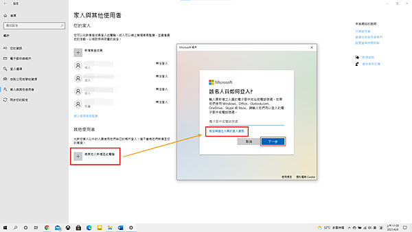 建立新帳號04.png 建立新帳號04.png