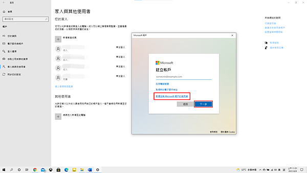 建立新帳號05.png 建立新帳號05.png