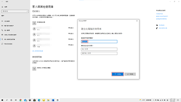 建立新帳號06.png 建立新帳號06.png
