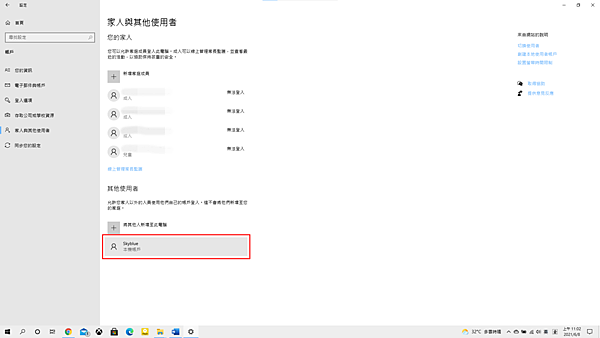 建立新帳號07.png 建立新帳號07.png