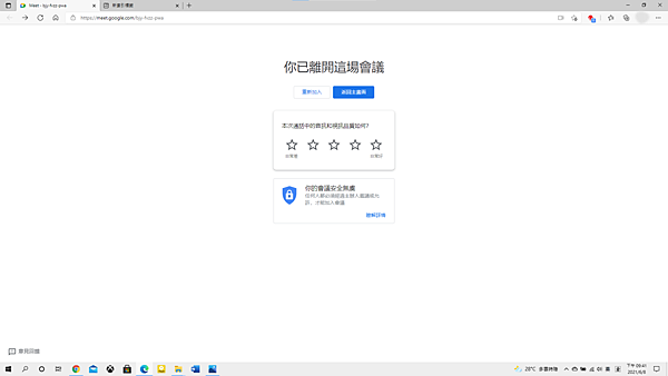 google meet 0608 (11).png google meet 0608 (11).png