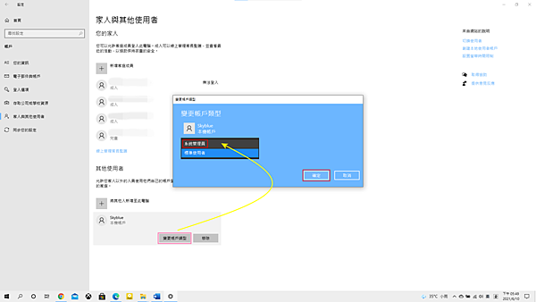 建立新帳號07-2.png 建立新帳號07-2.png