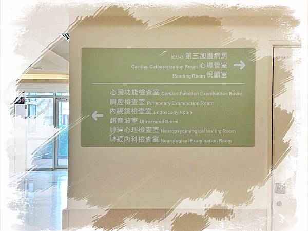 25.0117 北醫神內檢查 (2).JPG