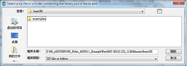 Arduino_ImportLibrary-04.png