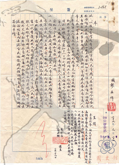 7-1出入境管理辦法.jpg 7-1出入境管理辦法.jpg