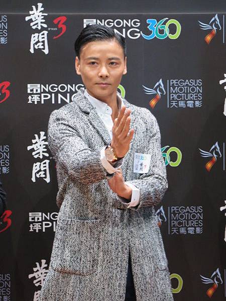 張晉 出席葉問體驗館開幕活動.JPG 張晉 出席葉問體驗館開幕活動.JPG
