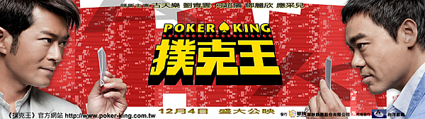 poker plurk banner拷貝.png