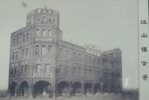 江山樓.jpg 江山樓.jpg