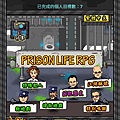 Prison RPG-2 進入畫面.jpg