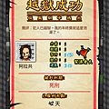 Prison RPG-5 已出獄犯人成就1.jpg