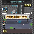 Prison RPG-4 特殊犯人.jpg