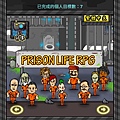 Prison RPG-8 選擇犯人1.jpg