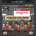 Prison RPG-8 選擇犯人2.jpg