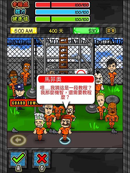 Prison RPG-9 開頭教學1.jpg