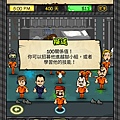 Prison RPG-20 關係值100.jpg