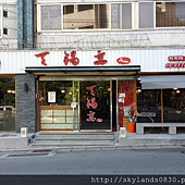 店面照.jpg