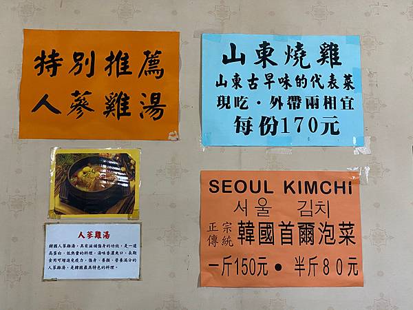 【首爾韓式料理】新北永和丨走過絕對會錯過的美味韓國料理小館 