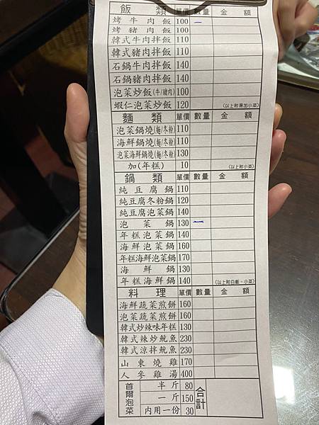 【首爾韓式料理】新北永和丨走過絕對會錯過的美味韓國料理小館 