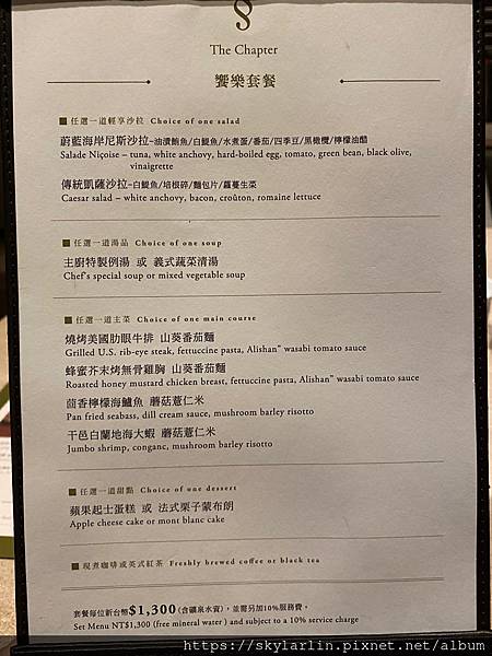 【The Chapter Café】台北信義誠品行旅一樓無 【The Chapter Café】台北信義誠品行旅一樓無