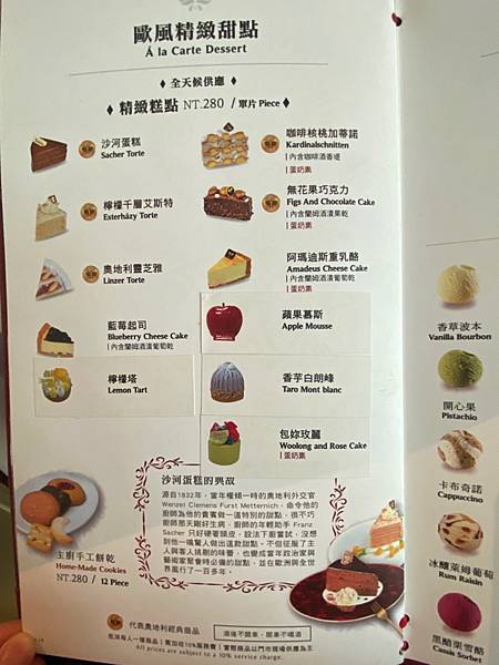 【Kaffee Amadeus】台北大安\華麗咖啡屋，眺望台