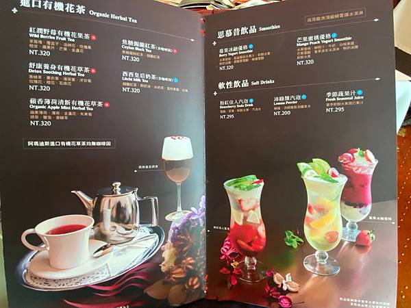 【Kaffee Amadeus】台北大安\華麗咖啡屋，眺望台