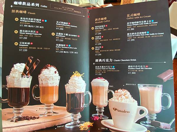 【Kaffee Amadeus】台北大安\華麗咖啡屋，眺望台
