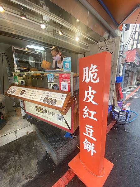 【脆皮紅豆餅】台北大安｜外皮脆脆、內餡飽滿，口感類蒸蛋糕@捷