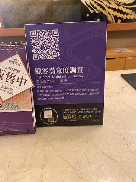 【日勝生加賀屋天翔廳】一日遊行程,午膳套餐加大眾湯@捷運新