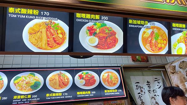 【Wa Curry Laksa】台北南門市場二樓美食印度咖 【Wa Curry Laksa】台北南門市場二樓美食印度咖