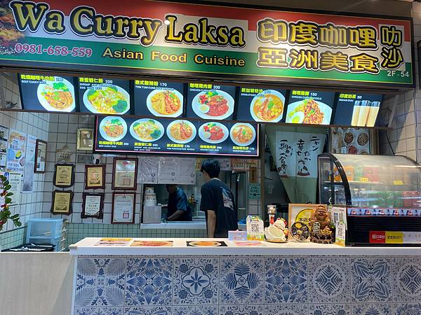 【Wa Curry Laksa】台北南門市場二樓美食印度咖 【Wa Curry Laksa】台北南門市場二樓美食印度咖