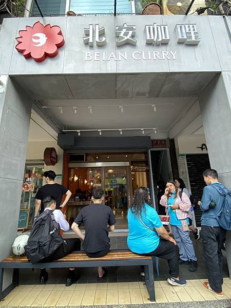 【北安咖哩】大直、實踐大學區的強檔咖哩店主打傳遞溫暖幸福的 【北安咖哩】大直、實踐大學區的強檔咖哩店主打傳遞溫暖幸福的