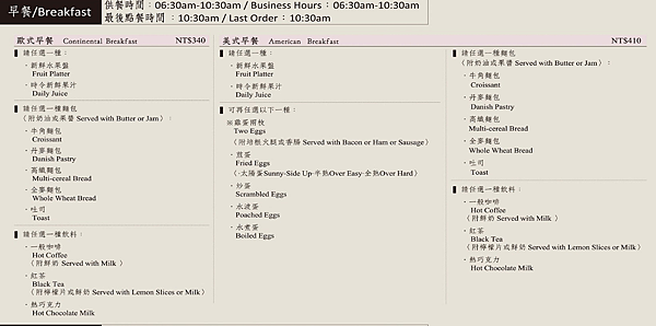 【長榮桂冠酒店(台中)】Room Service分享 【長榮桂冠酒店(台中)】Room Service分享