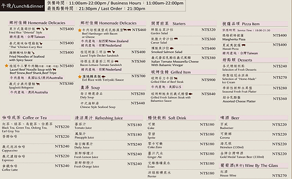 【長榮桂冠酒店(台中)】Room Service分享 【長榮桂冠酒店(台中)】Room Service分享