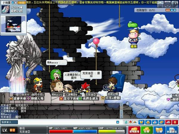 MapleStory 2008-08-28 15-31-21-18.JPG