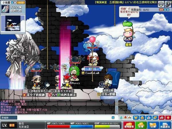 MapleStory 2008-08-28 15-39-39-82.JPG