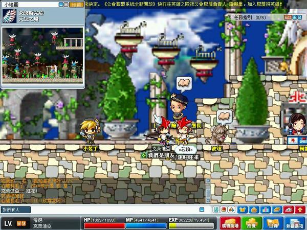 MapleStory 2008-09-07 17-07-53-04.jpg