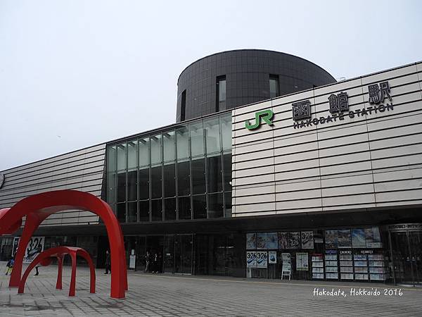 北海道函館札幌 八天親子自由行day2 函館朝市 金森倉庫群 幸福小丑漢堡 西波止場 函館纜車函館夜景 芬迪的環遊世界夢 痞客邦 北海道函館札幌 八天親子自由行day2 函館朝市 金森倉庫群 幸福小丑漢堡 西波止場 函館纜車函館夜景 芬迪的環遊世界夢 痞客邦