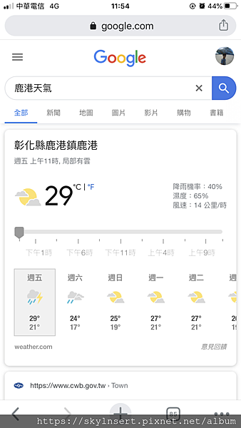 鹿港天氣.PNG