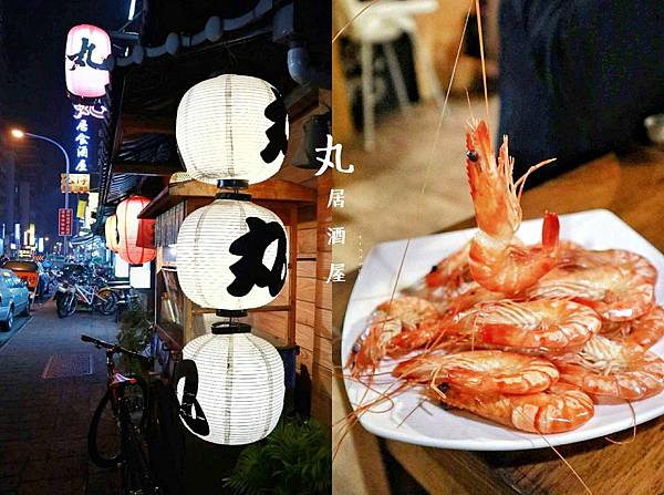Eat 丸居酒屋 女子的休假計劃的相簿 痞客邦pixnet Eat 丸居酒屋 女子的休假計劃的相簿 痞客邦pixnet