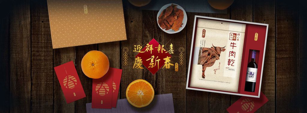 團購宅配美食 | 初心亭私房多汁豬肉乾,超涮嘴香嫩多汁的國民美食顛覆味蕾想象 ▲女子的休假計劃▼