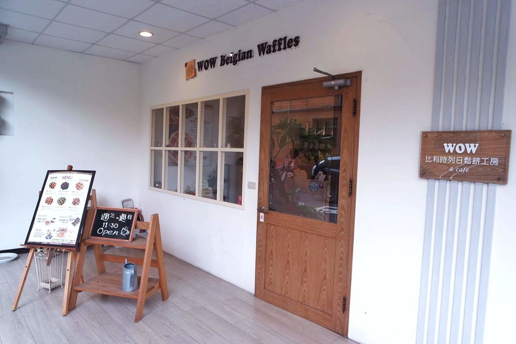 WOW比利時列日鬆餅工房