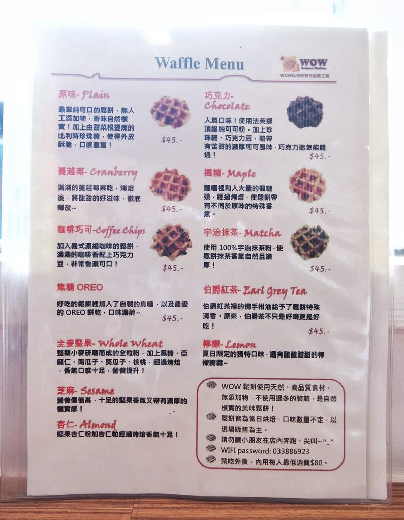 WOW比利時列日鬆餅工房